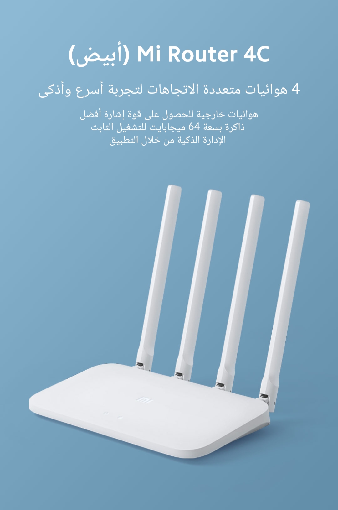 راوتر شاومي 4c
