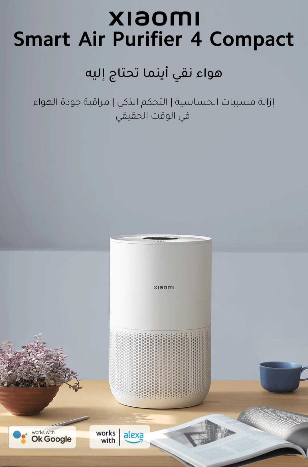 منقيه هواء 4 compact 