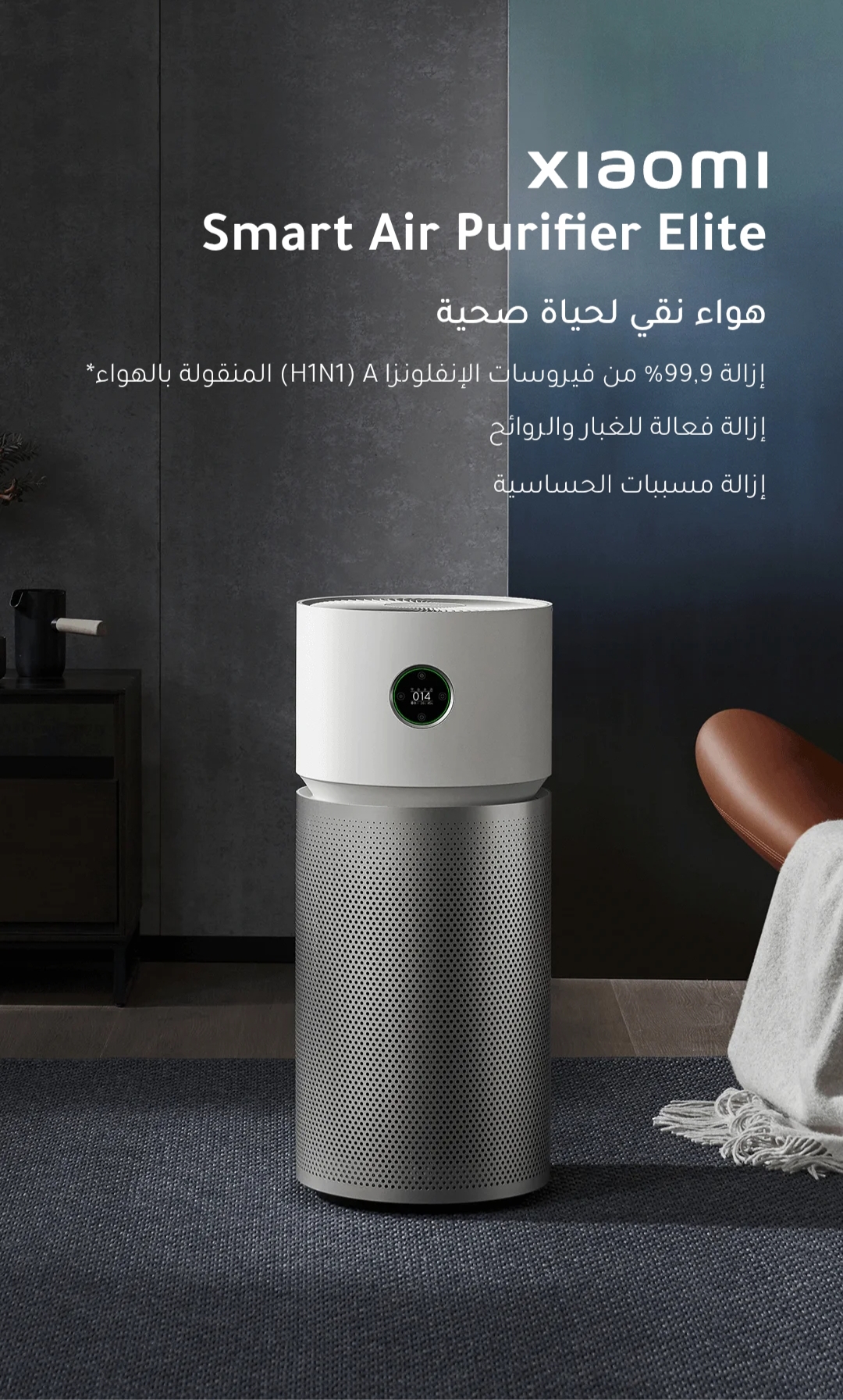 منقي هواء elite 