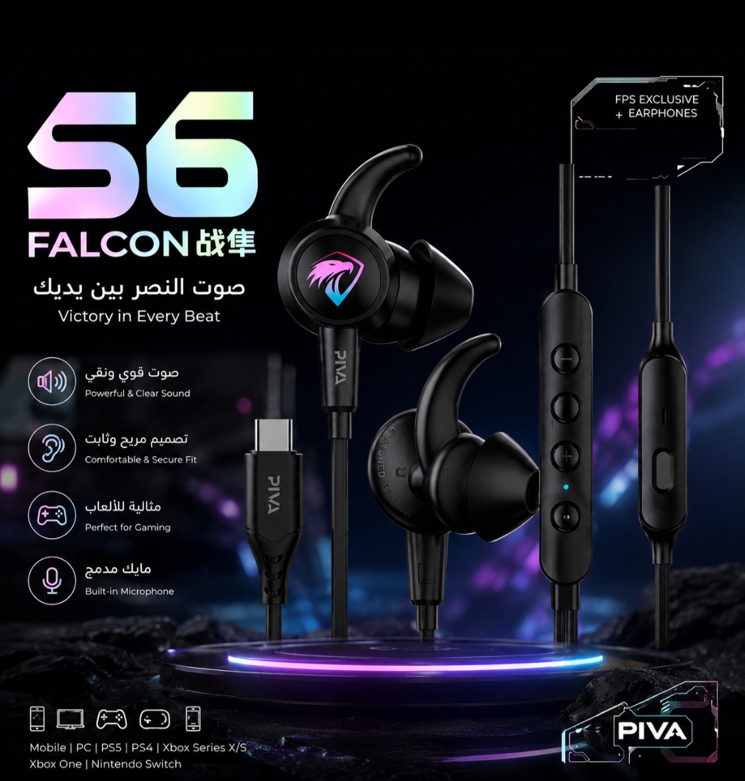سماعه piva s6 falcon تايب سي